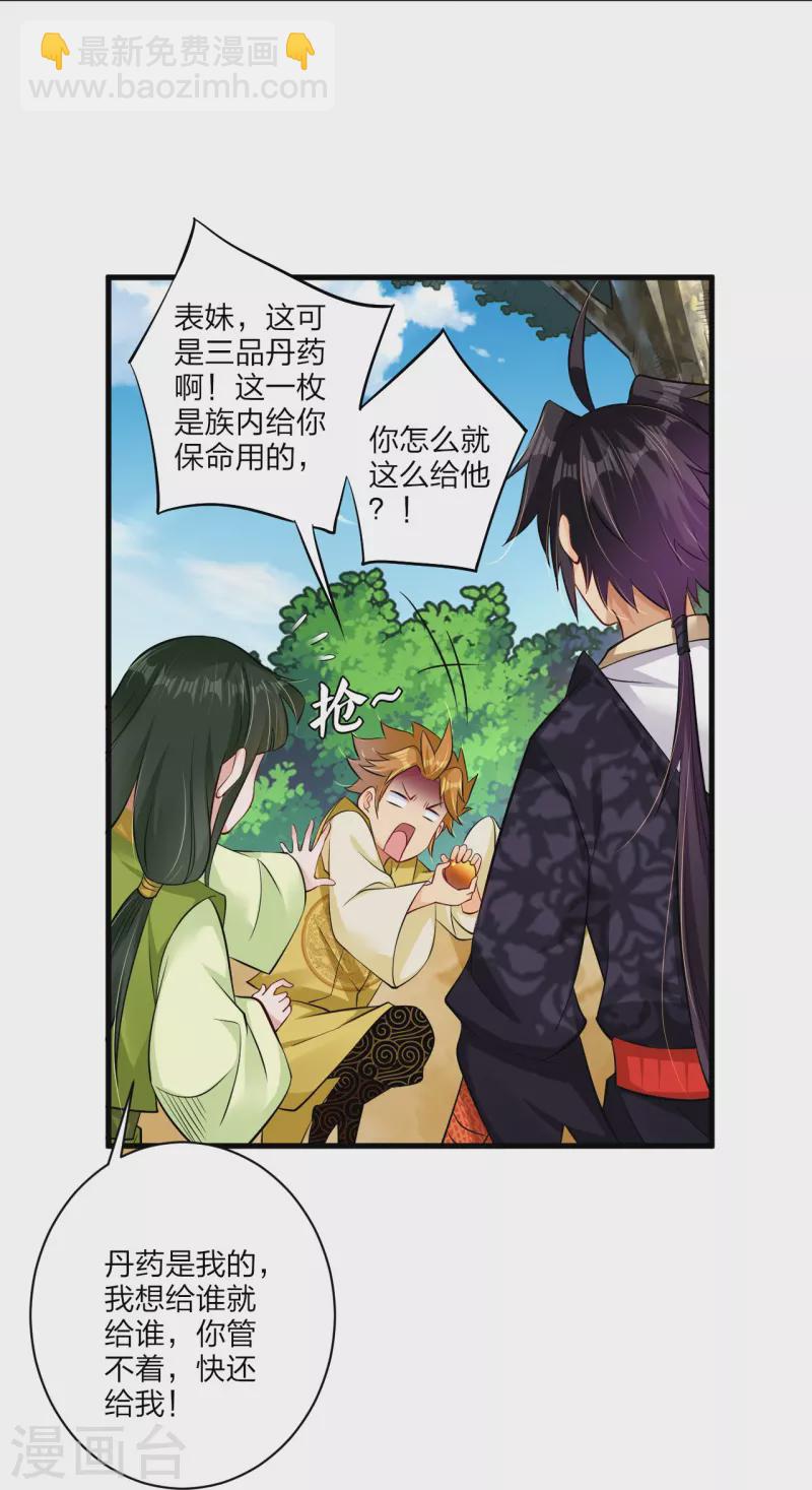 第267话 交换-第280话