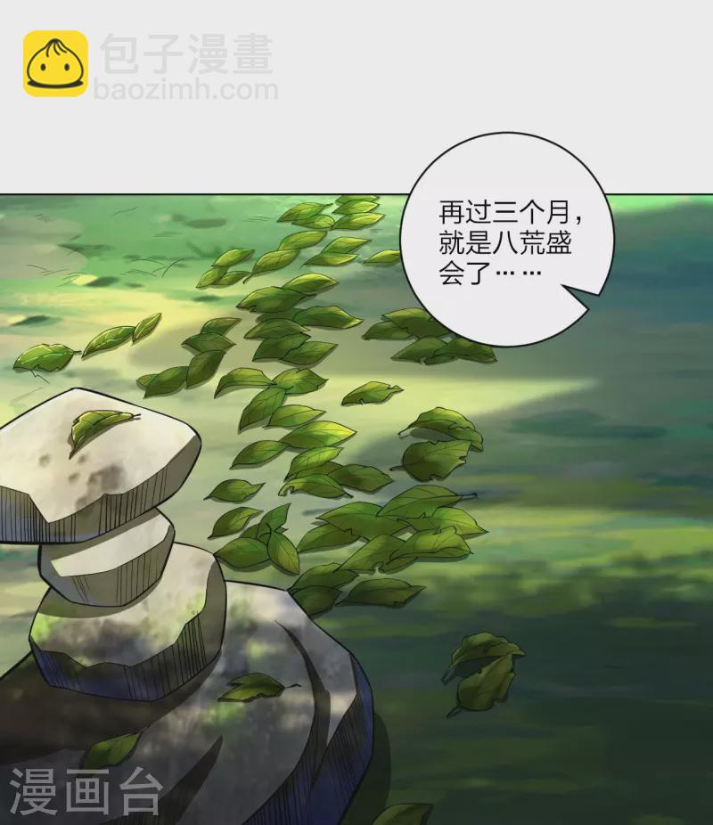 第267话 交换-第280话