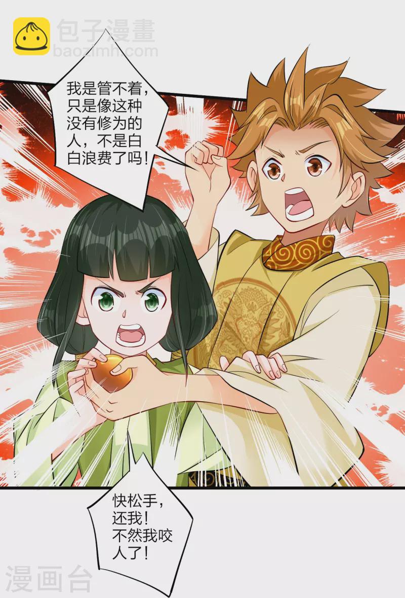 第267话 交换-第280话