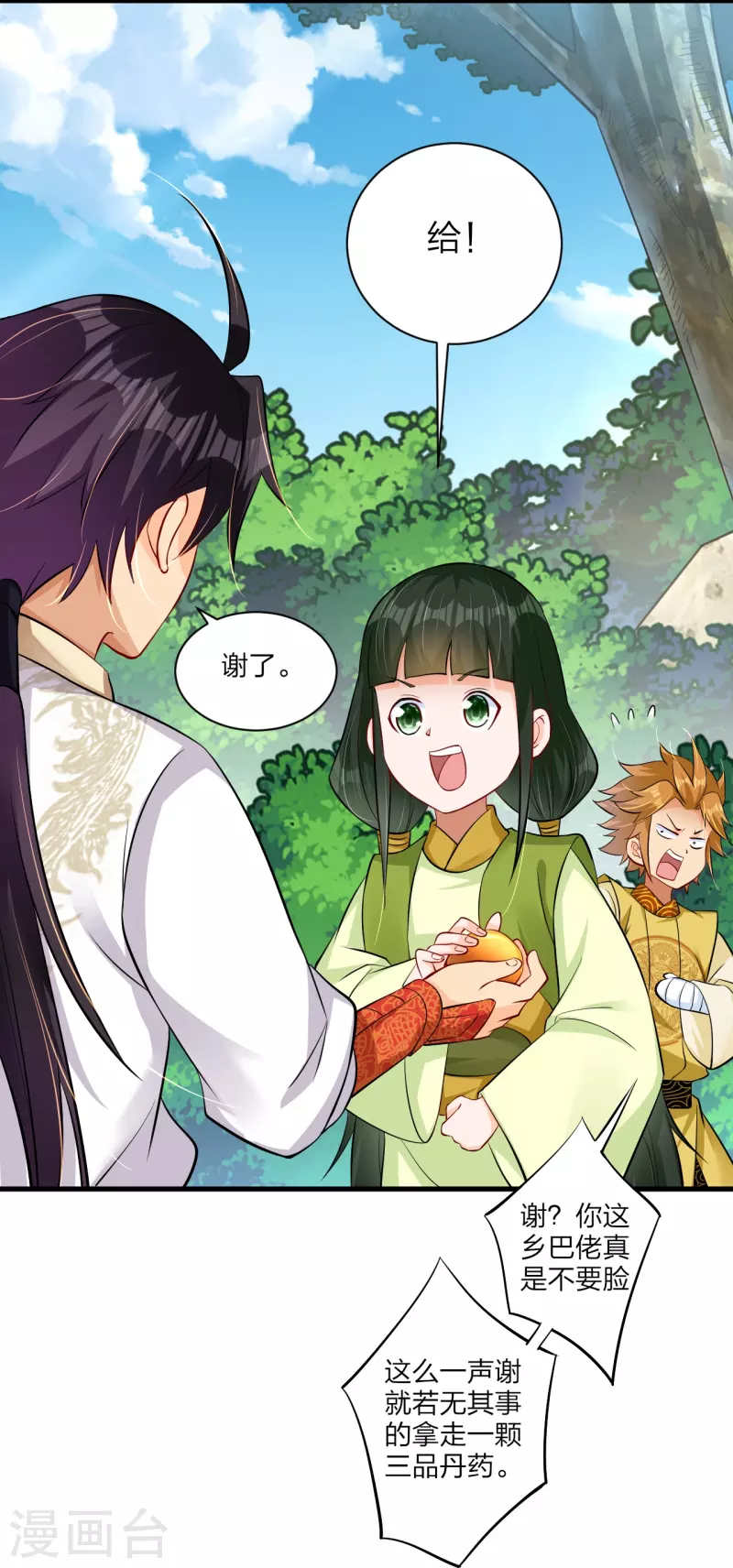 第267话 交换-第280话