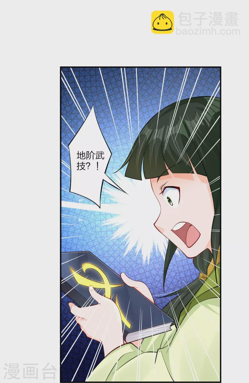 第267话 交换-第280话