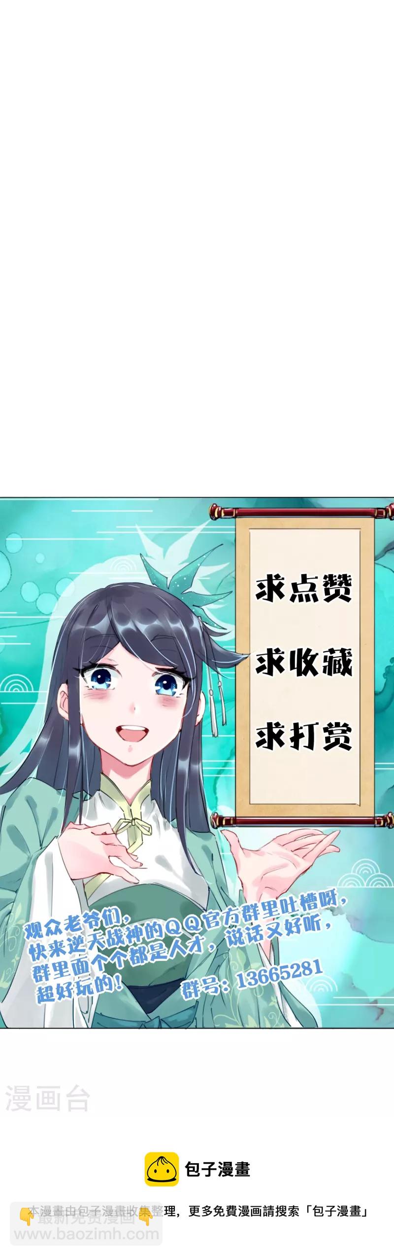 第267话 交换-第280话