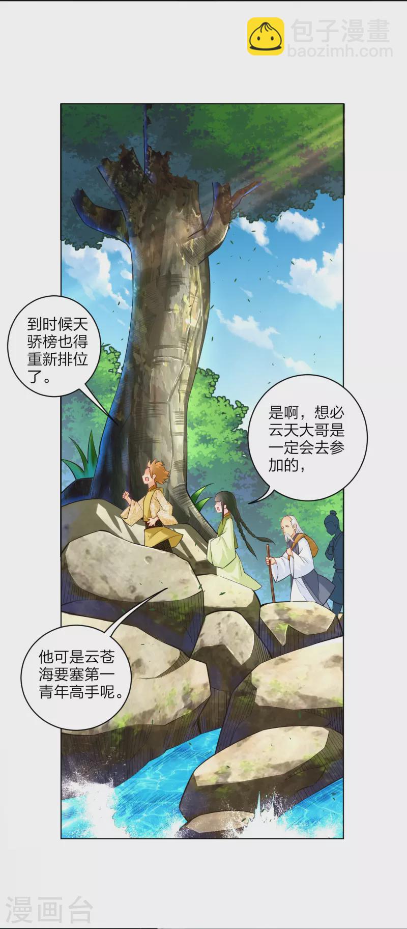 第267话 交换-第280话