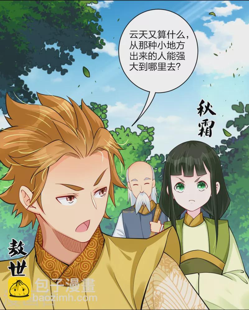 第267话 交换-第280话