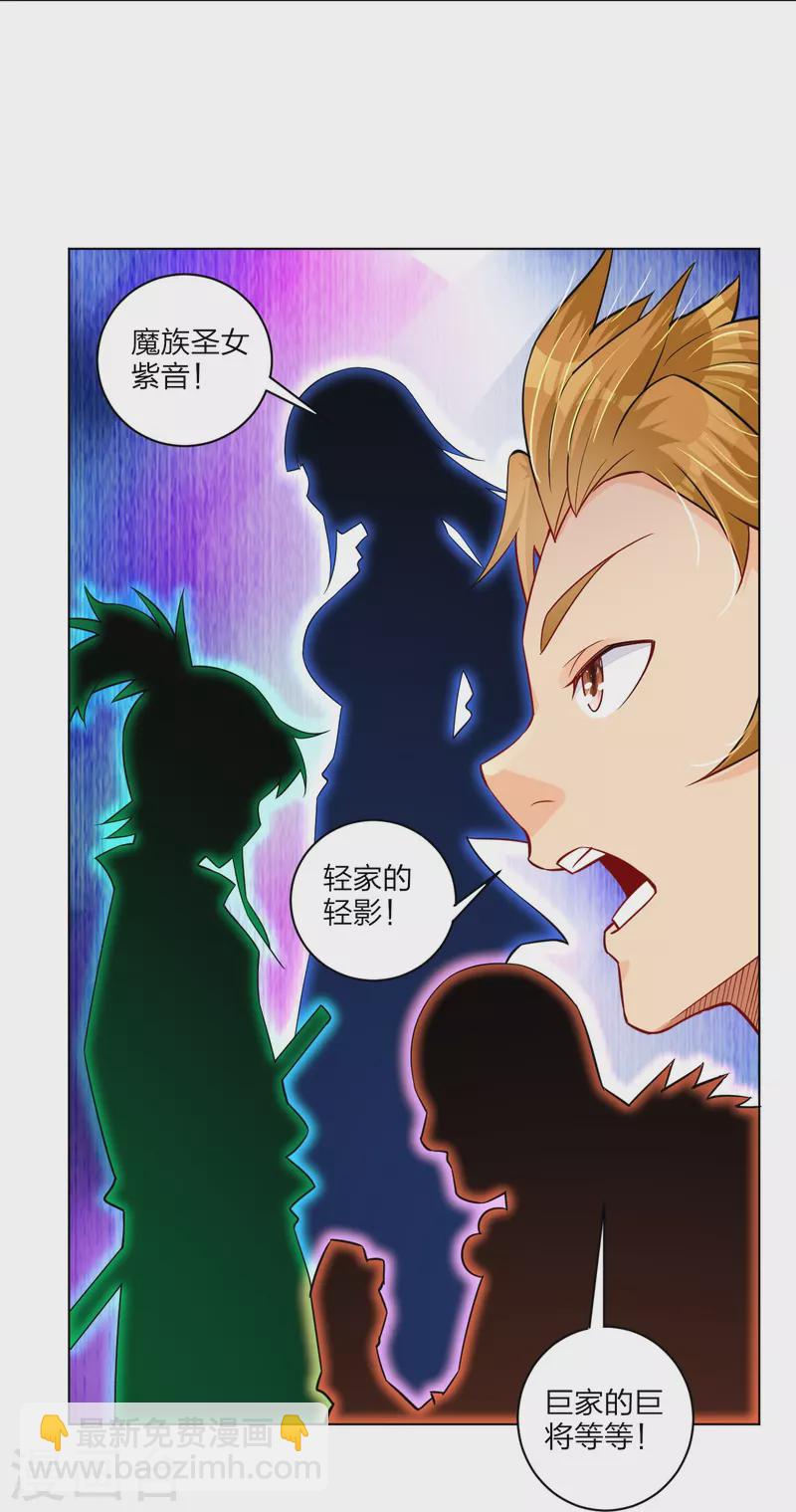 第267话 交换-第280话