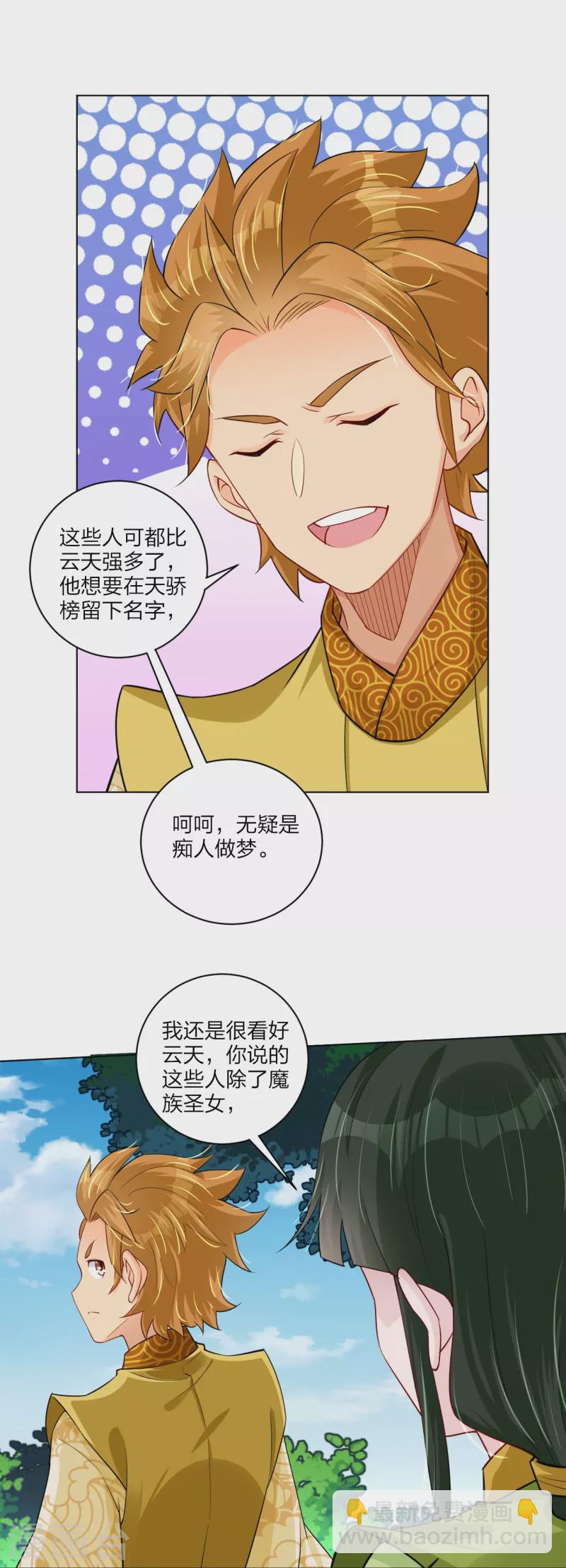 第267话 交换-第280话