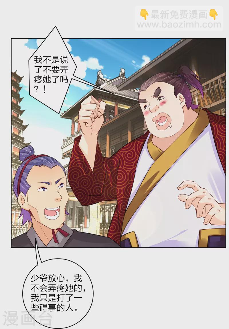 第269话 出手-第282话