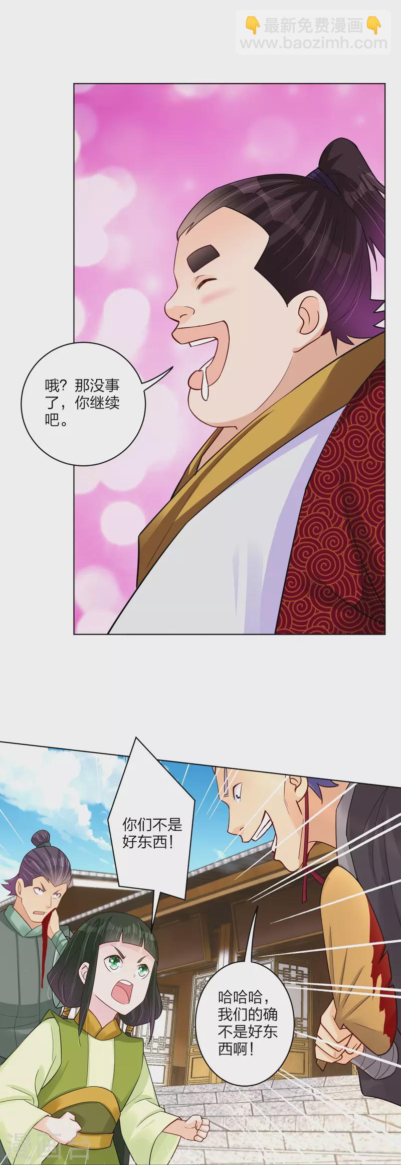 第269话 出手-第282话