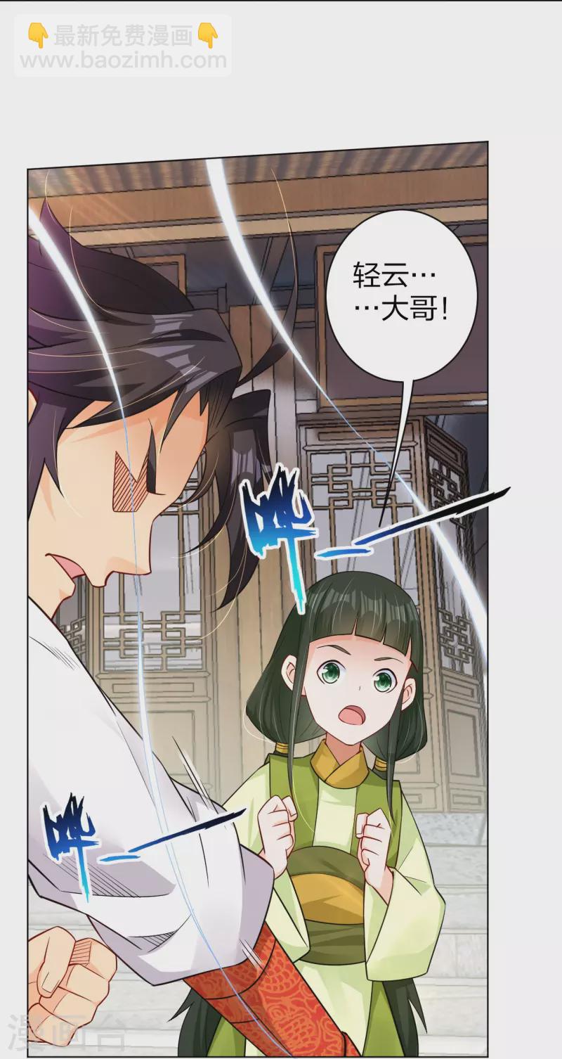 第269话 出手-第282话