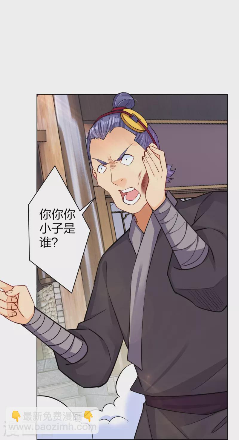 第269话 出手-第282话
