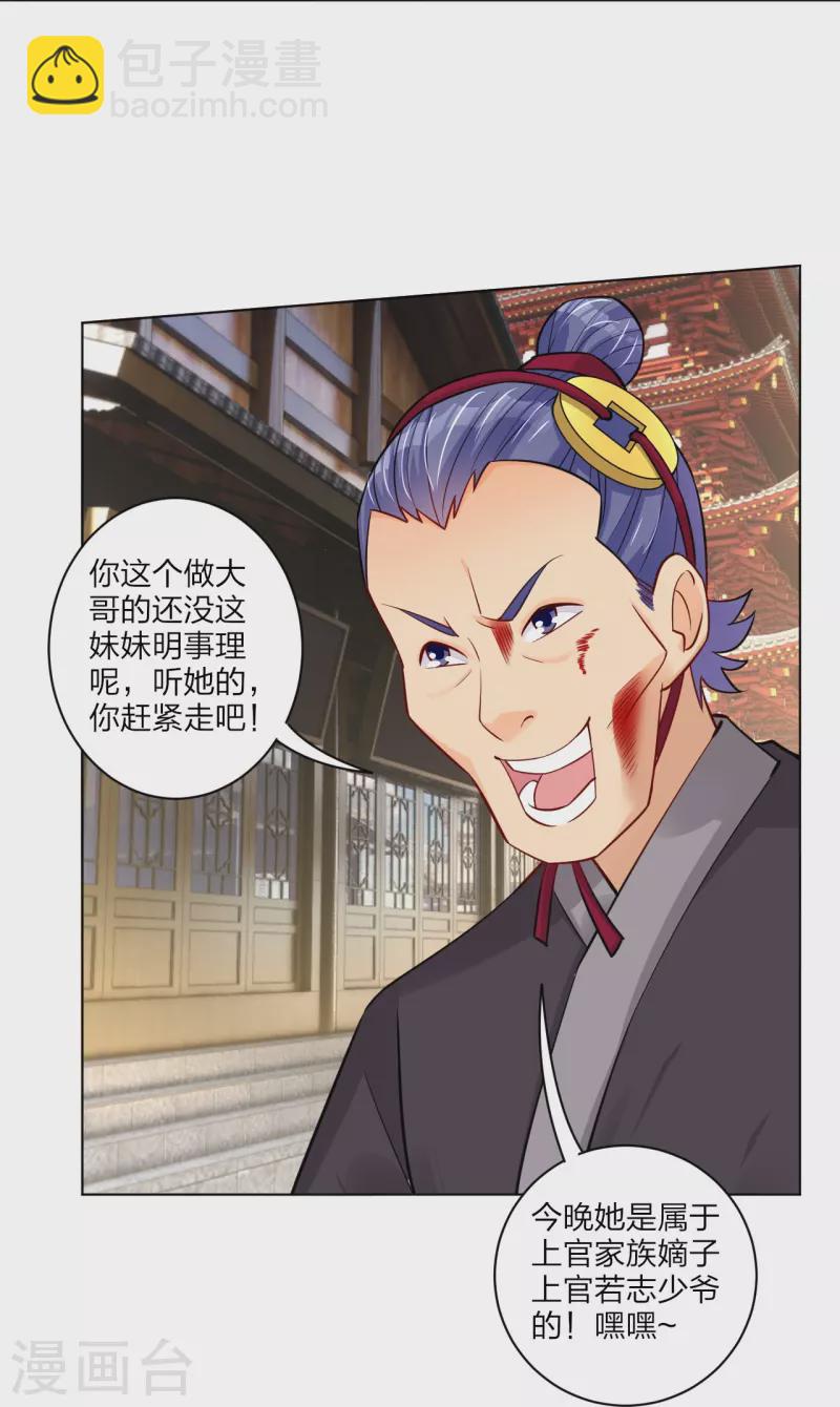 第269话 出手-第282话