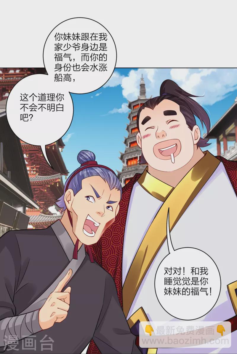 第269话 出手-第282话