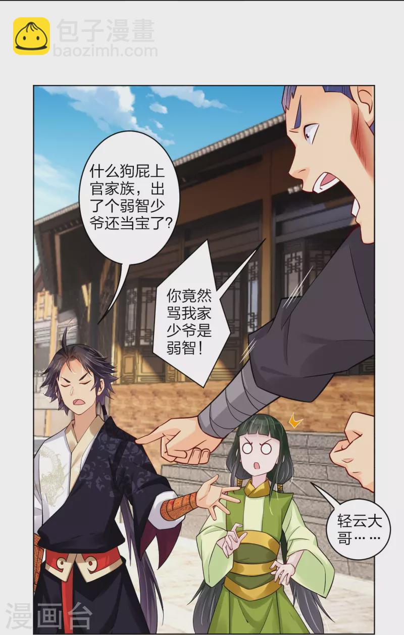 第269话 出手-第282话