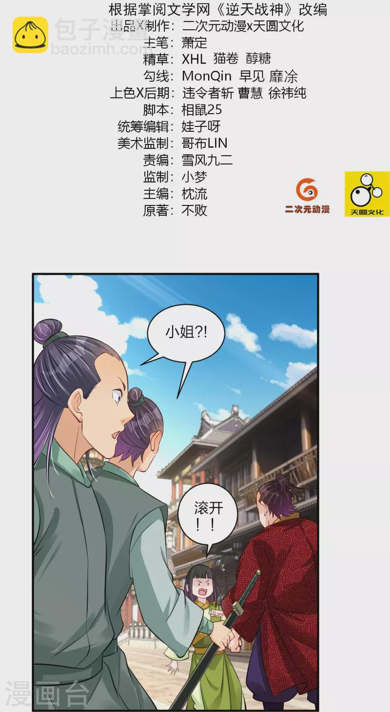 第269话 出手-第282话
