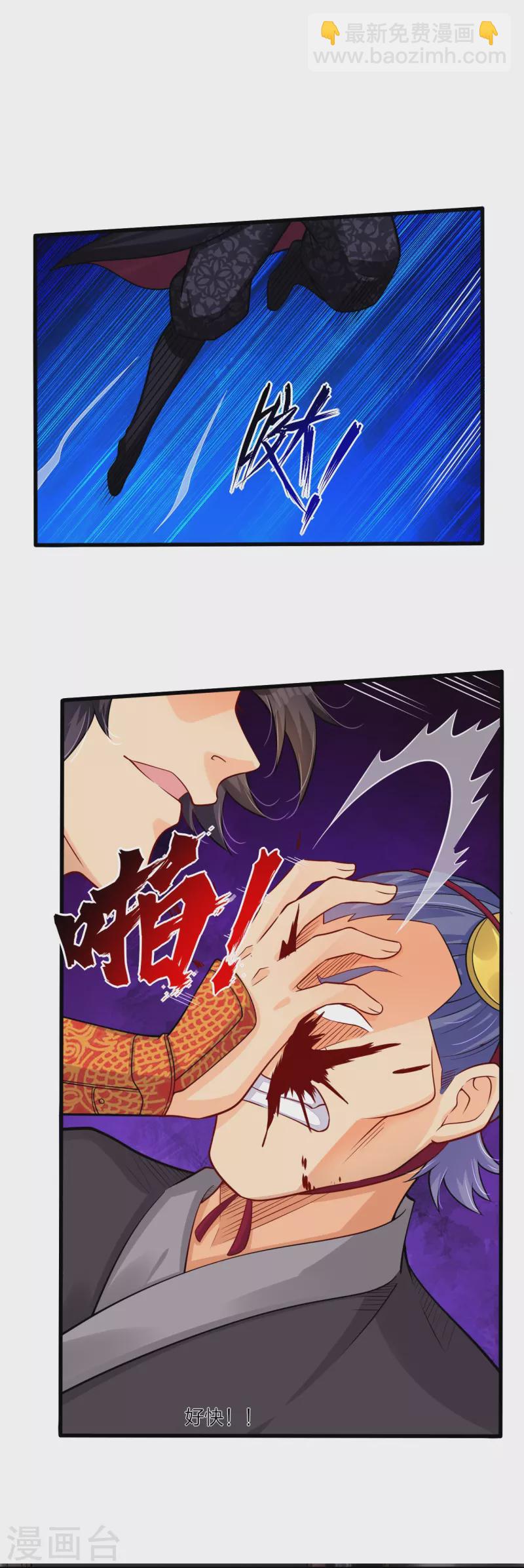 第269话 出手-第282话
