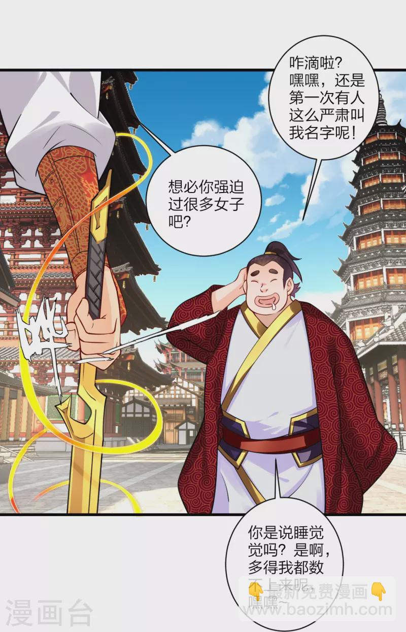 第269话 出手-第282话