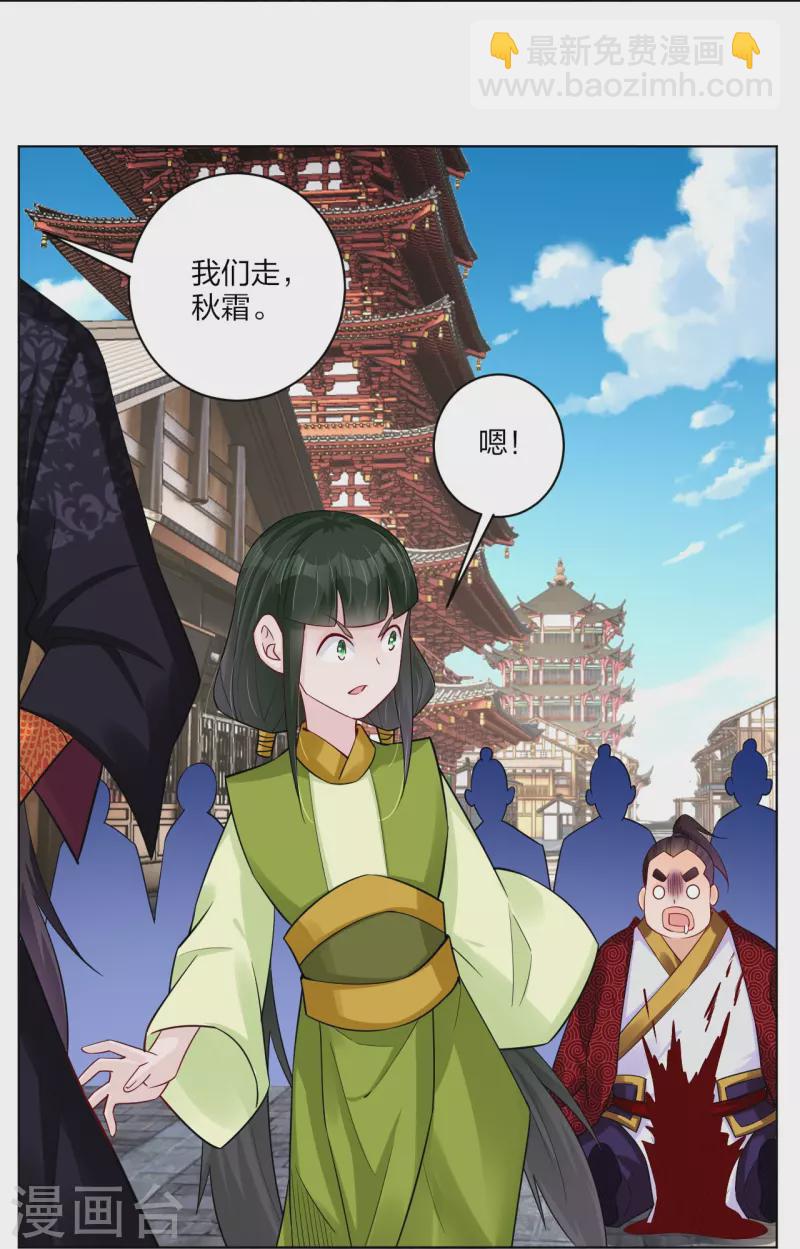 第269话 出手-第282话