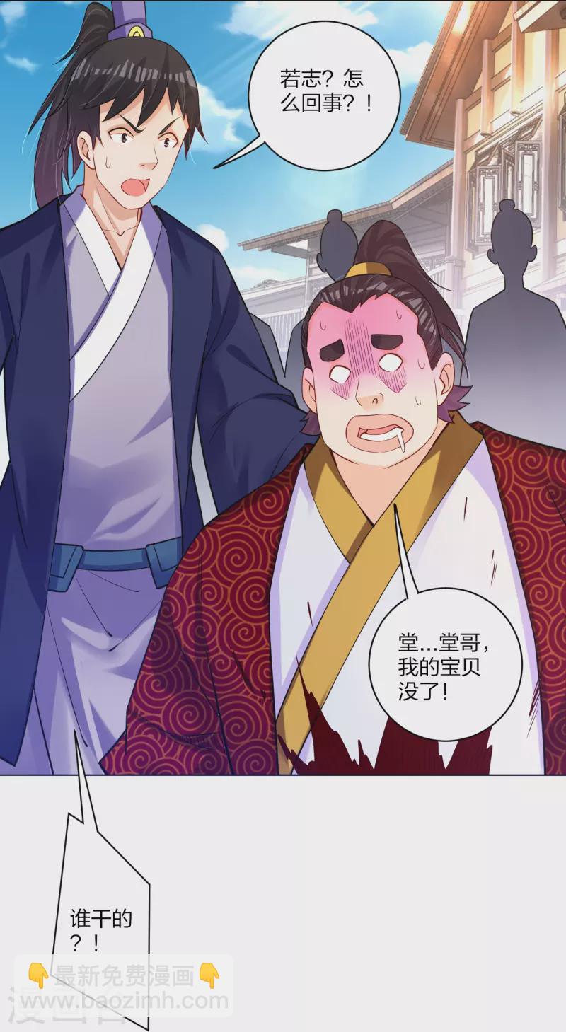 第269话 出手-第282话