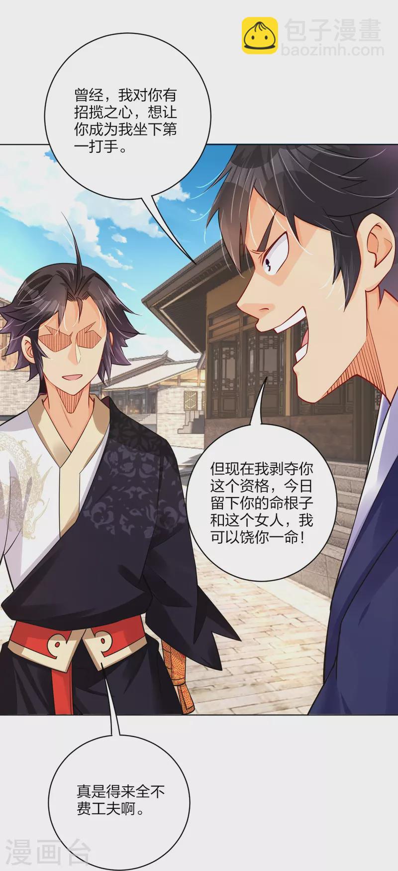 第269话 出手-第282话