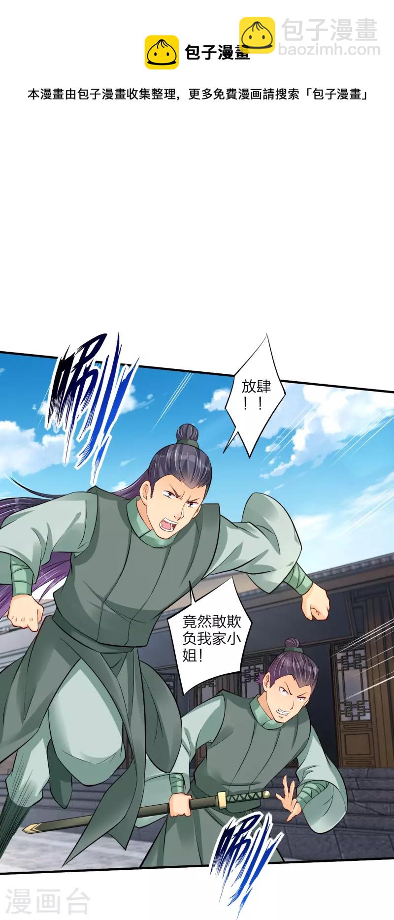 第269话 出手-第282话