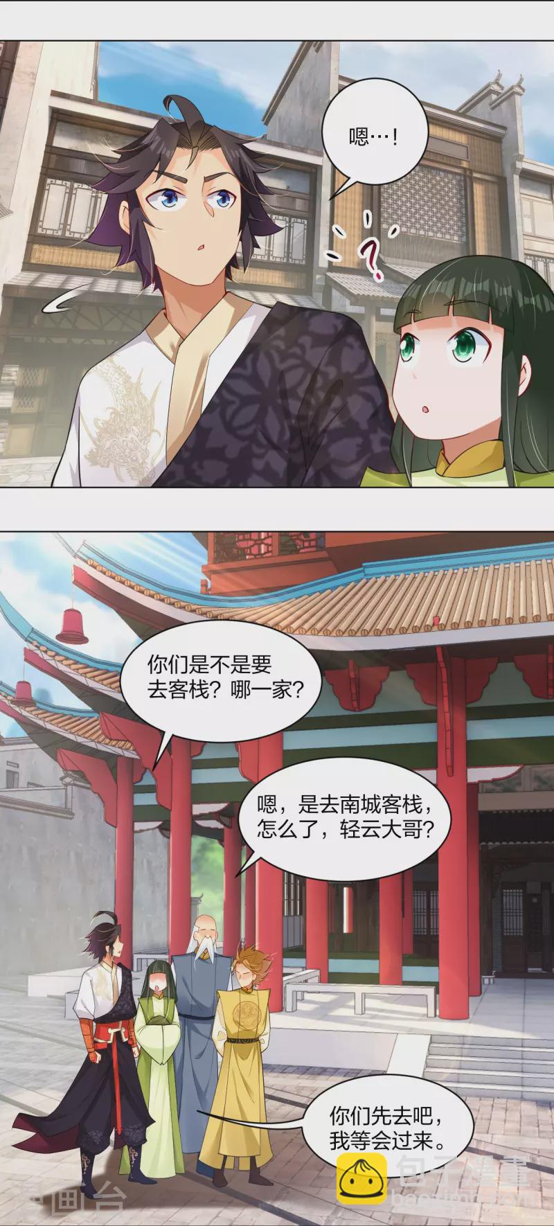 第271话 魔火地煞-第284话