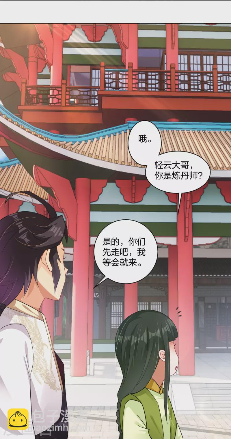 第271话 魔火地煞-第284话