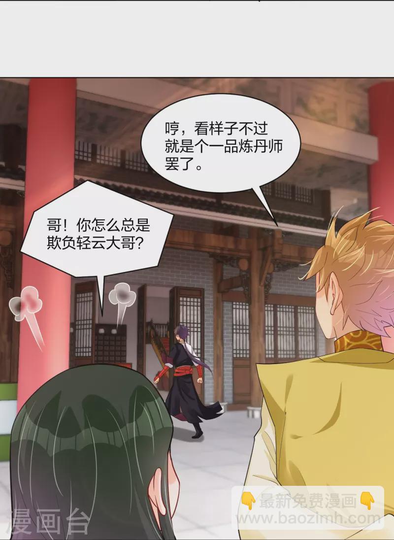 第271话 魔火地煞-第284话