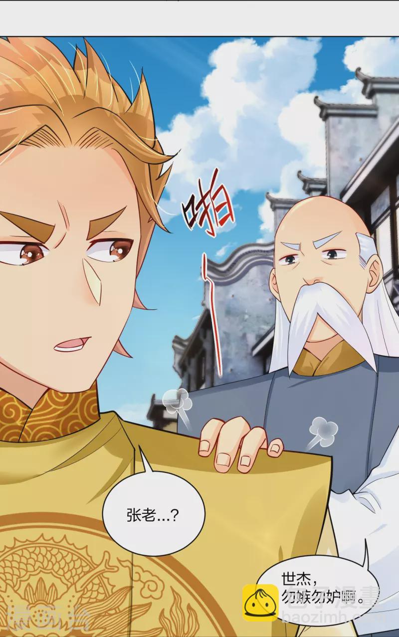 第271话 魔火地煞-第284话