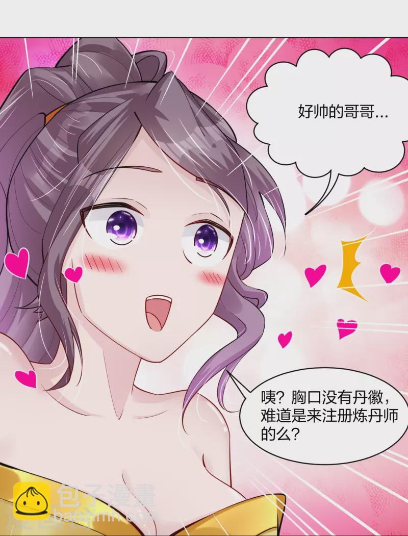 第271话 魔火地煞-第284话