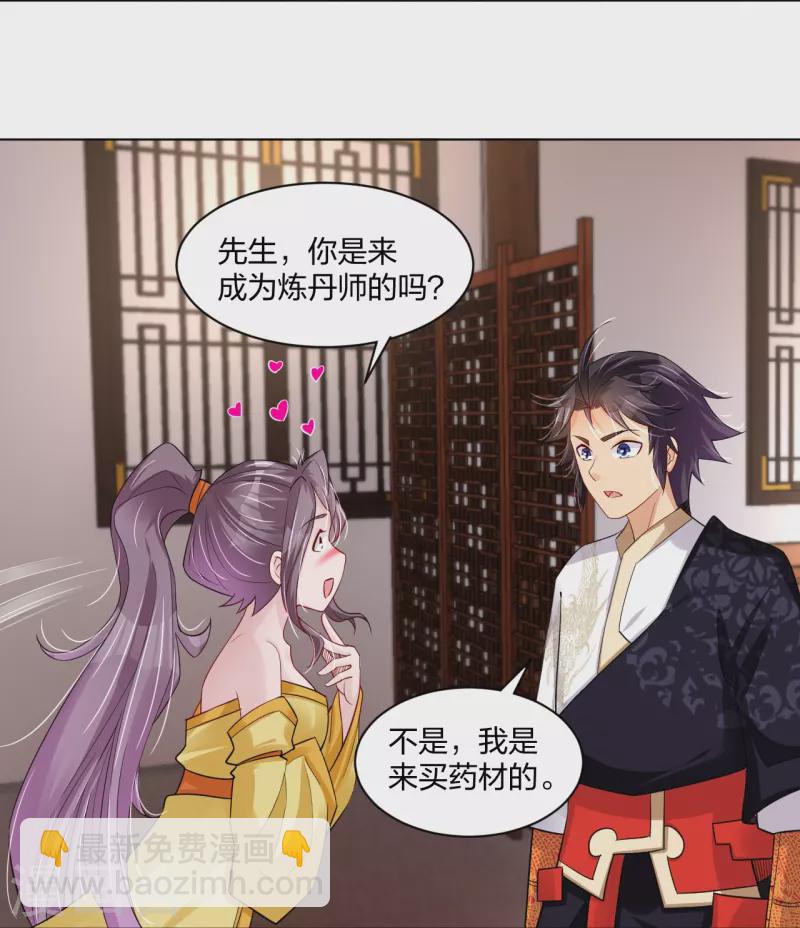 第271话 魔火地煞-第284话