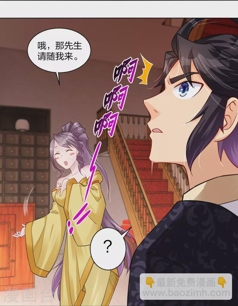 第271话 魔火地煞-第284话