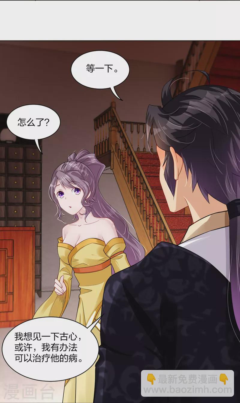 第271话 魔火地煞-第284话