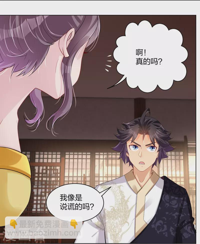 第271话 魔火地煞-第284话