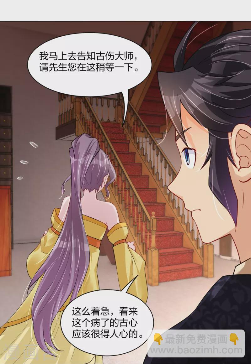 第271话 魔火地煞-第284话