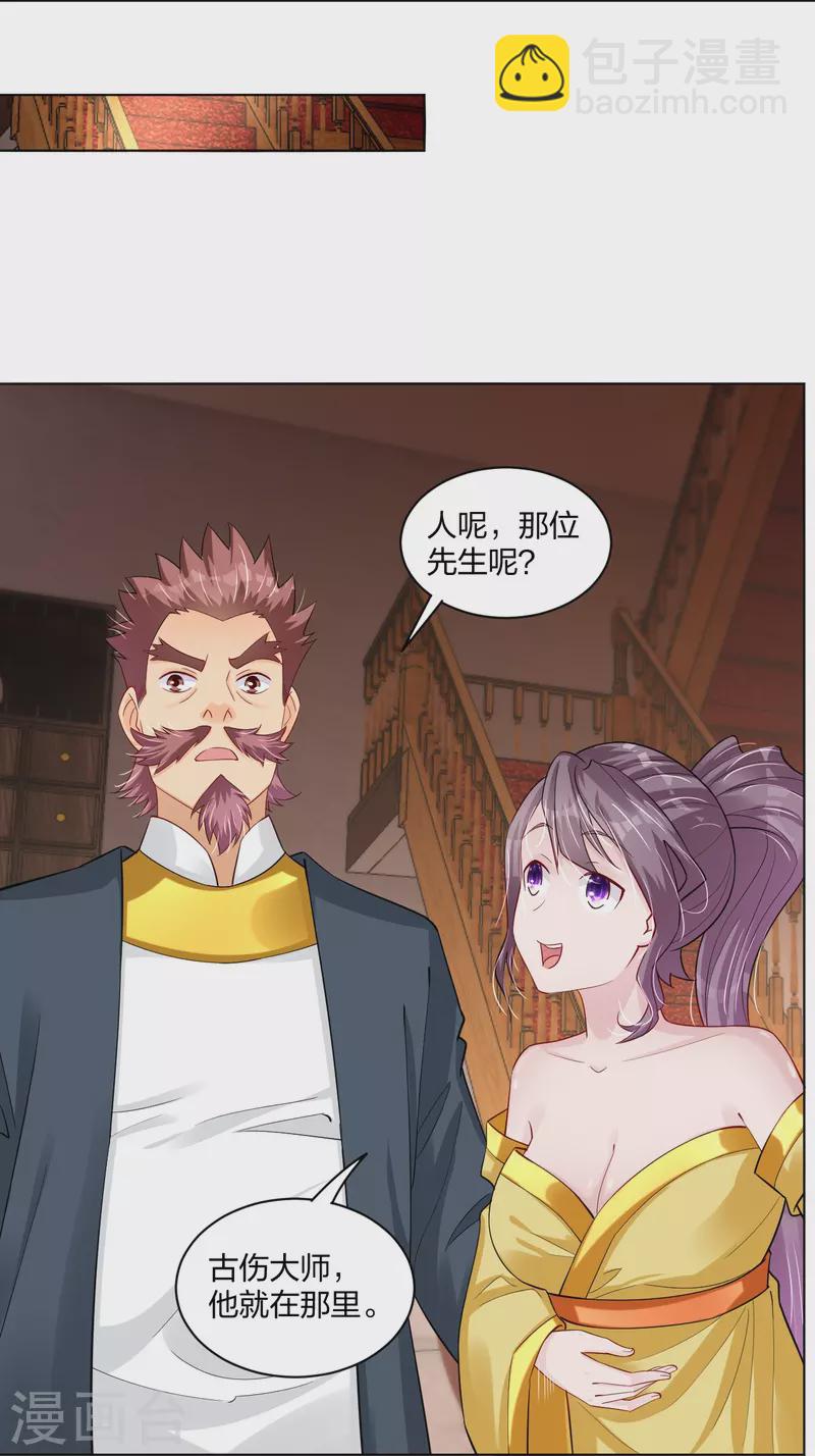 第271话 魔火地煞-第284话
