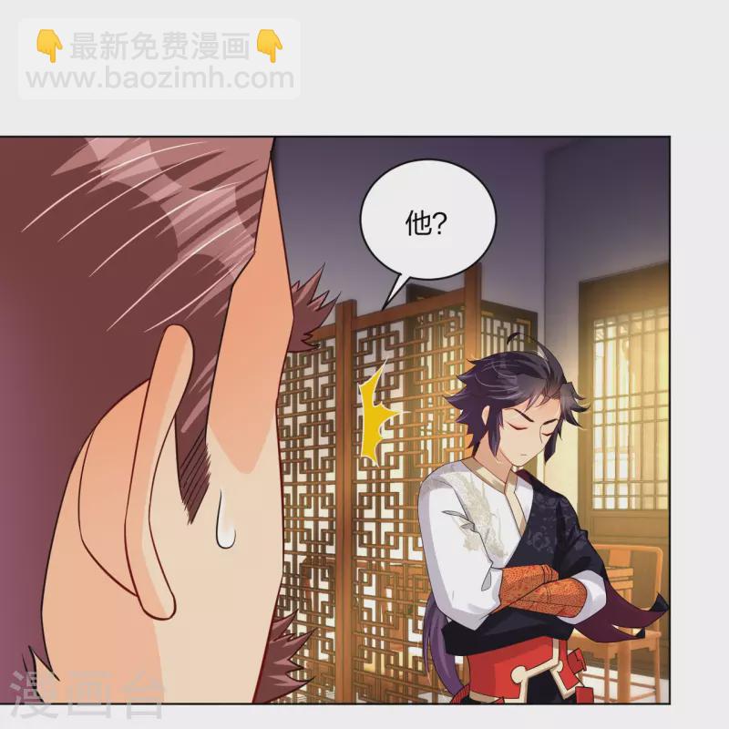 第271话 魔火地煞-第284话