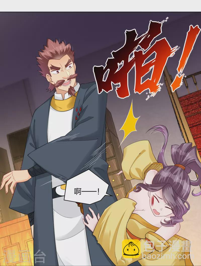 第271话 魔火地煞-第284话