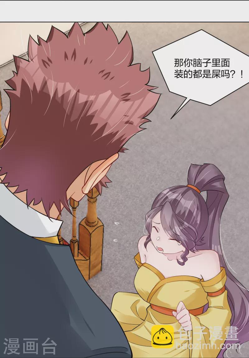 第271话 魔火地煞-第284话