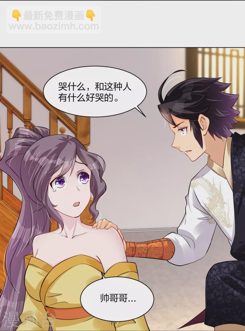 第271话 魔火地煞-第284话