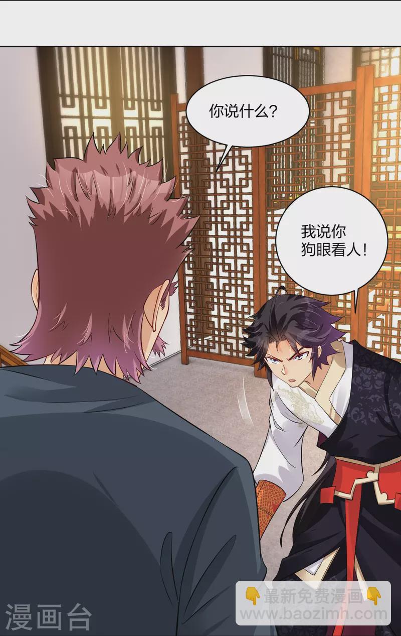 第271话 魔火地煞-第284话