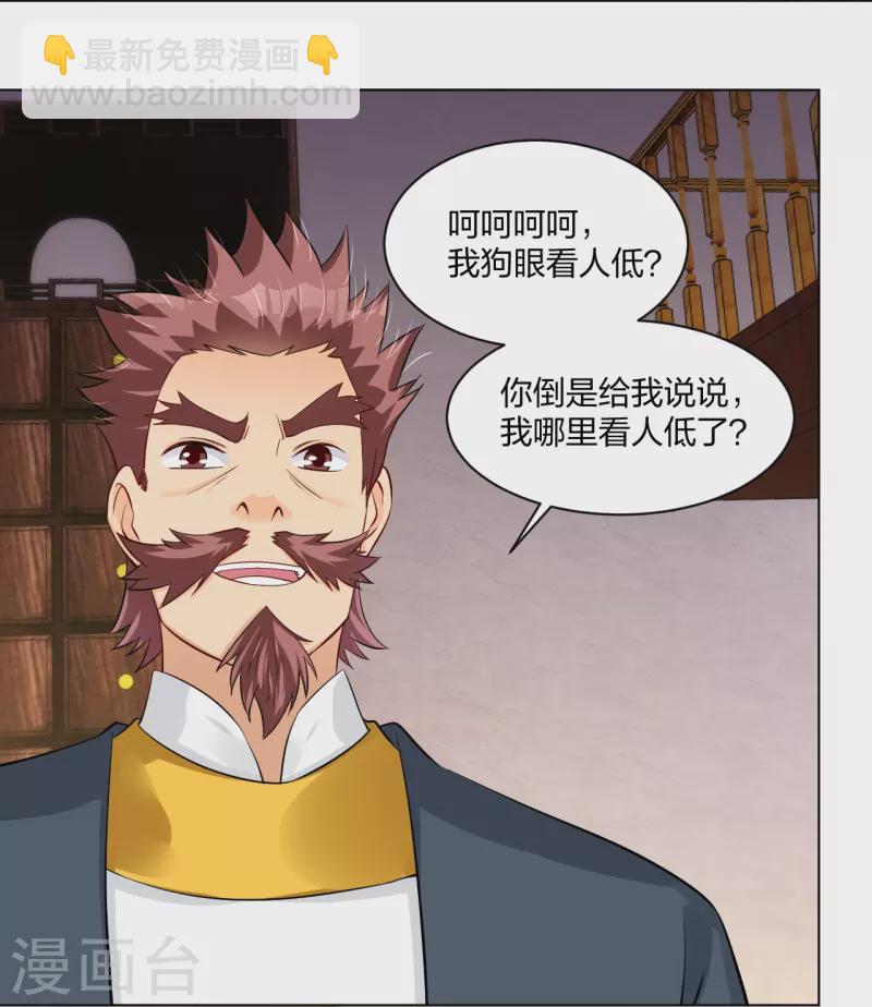 第271话 魔火地煞-第284话