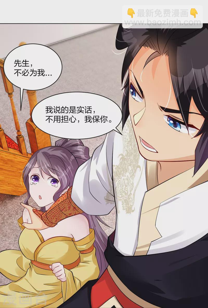 第271话 魔火地煞-第284话