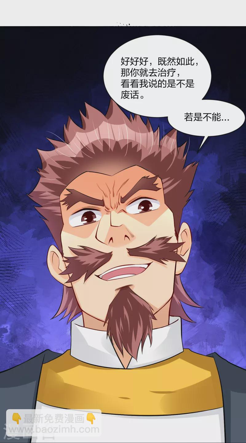 第271话 魔火地煞-第284话