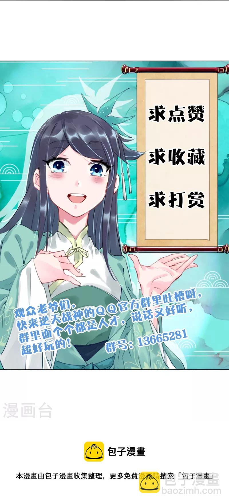 第271话 魔火地煞-第284话