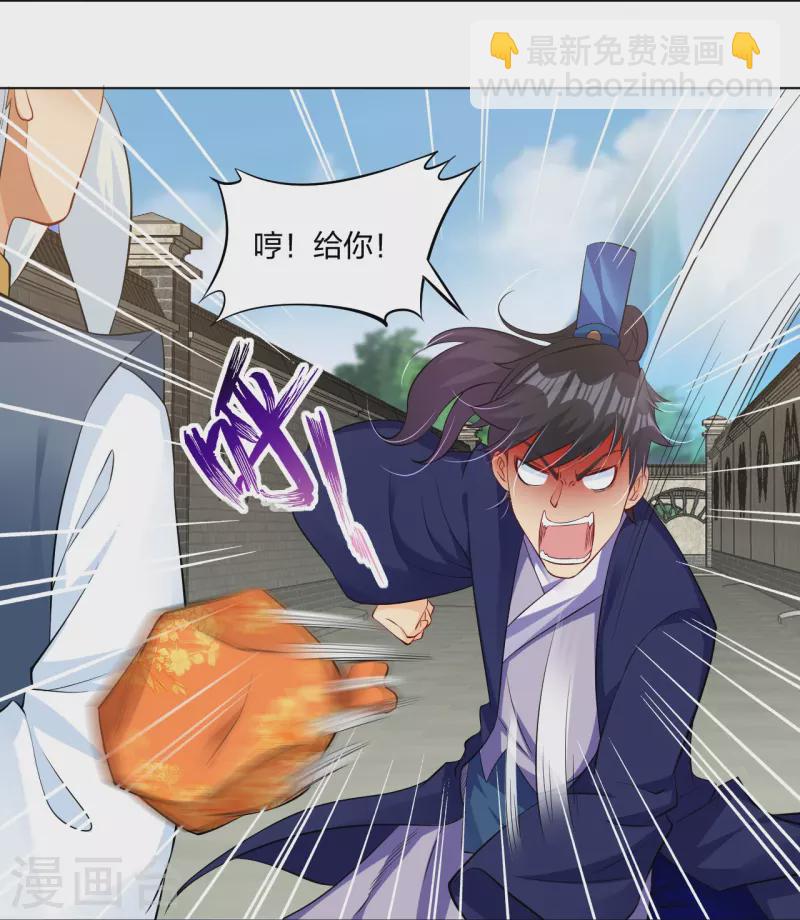 第271话 魔火地煞-第284话