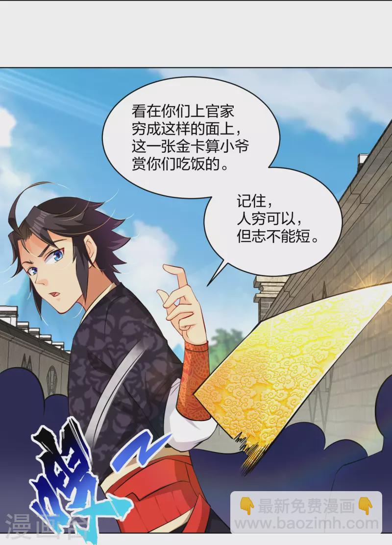 第271话 魔火地煞-第284话