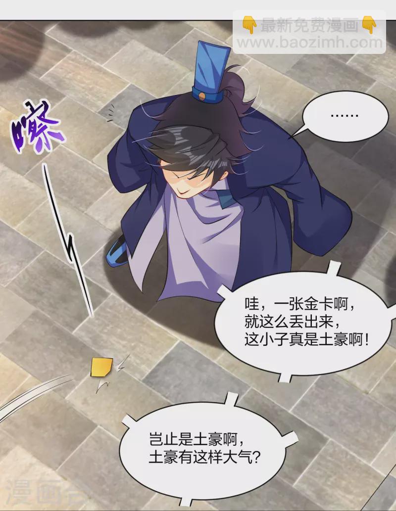 第271话 魔火地煞-第284话