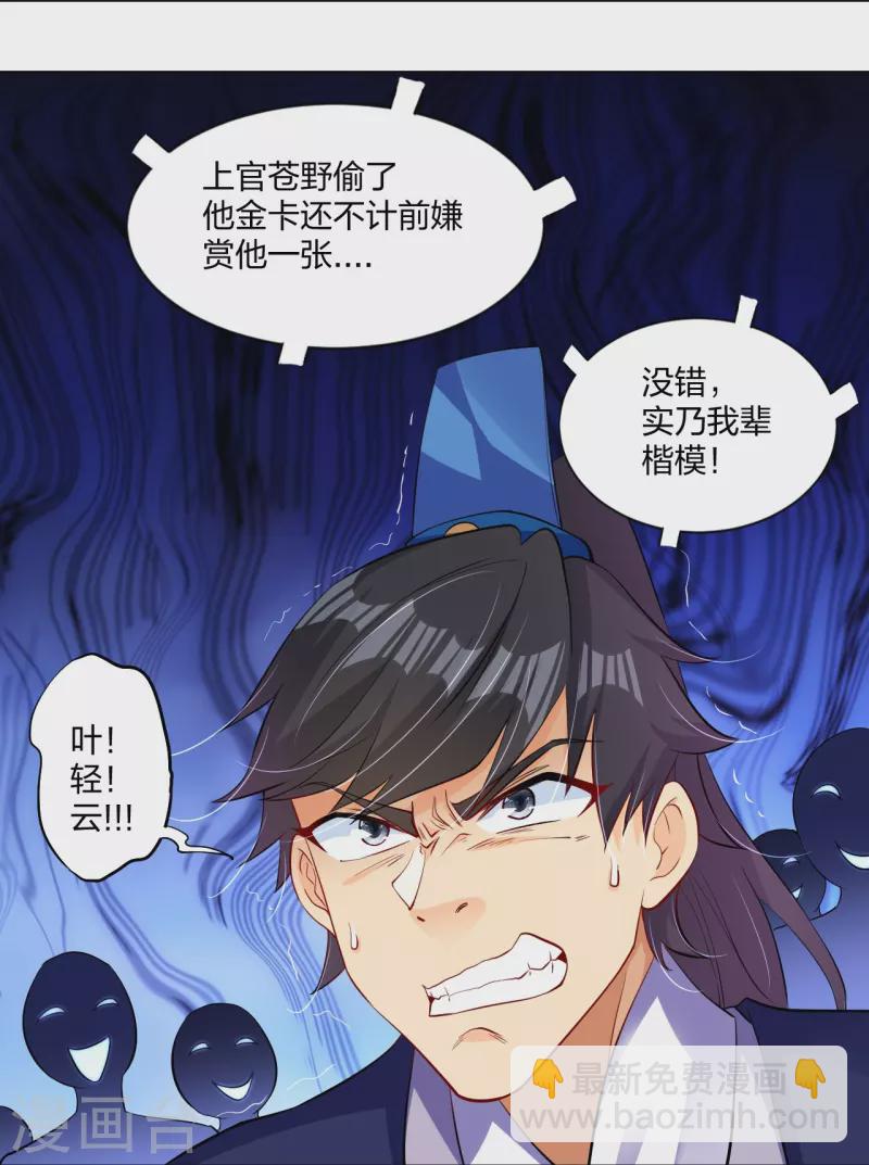 第271话 魔火地煞-第284话