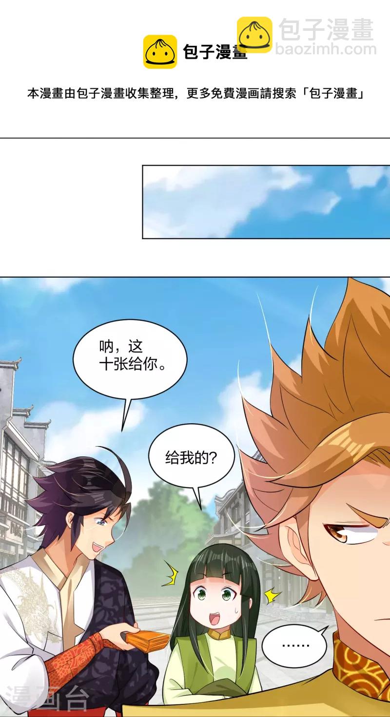 第271话 魔火地煞-第284话