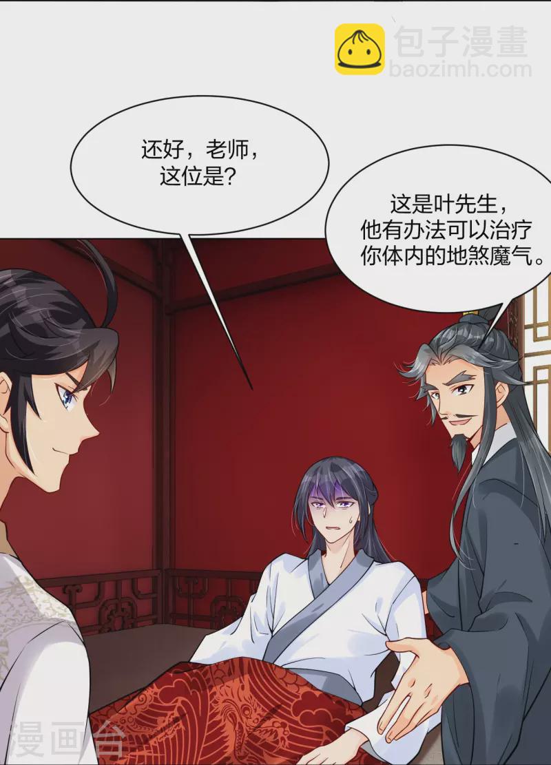 第273话 治病-第286话